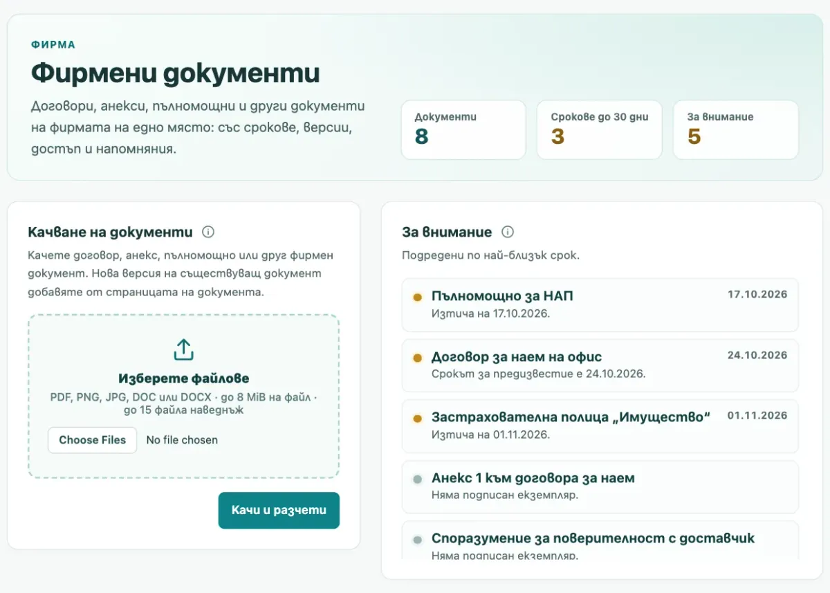 Екран на InvoiceHub